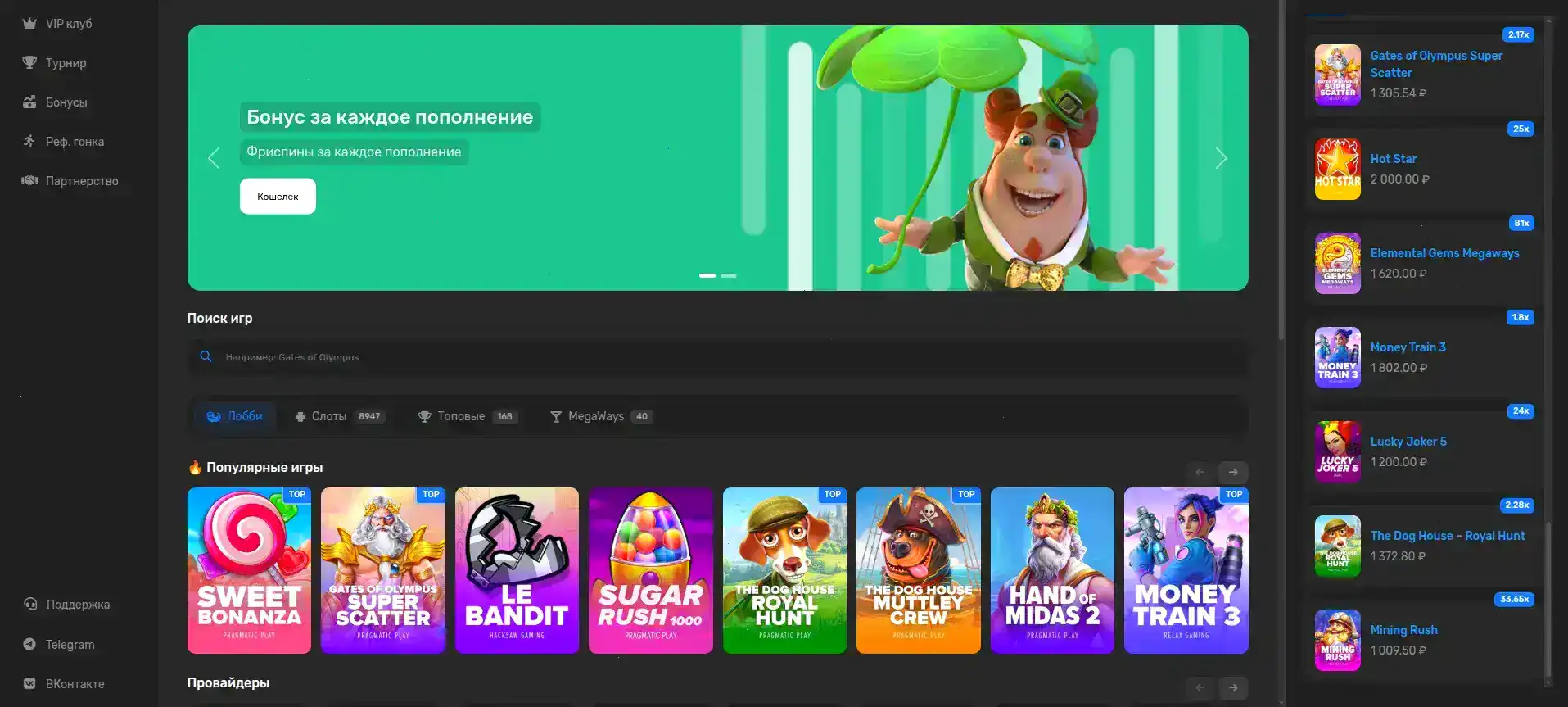 Игровые автоматы Honey Money казино на экране